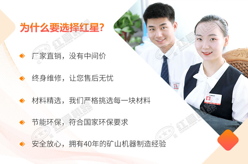 紅星機器，您的保障