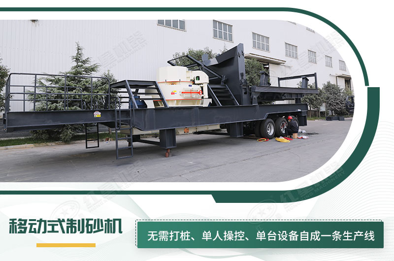 單臺(tái)即成生產(chǎn)線，適應(yīng)任何崎嶇道路