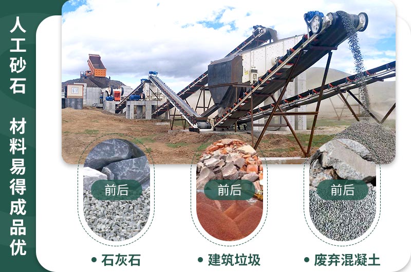 人工砂石，材料穩(wěn)定成品優(yōu)