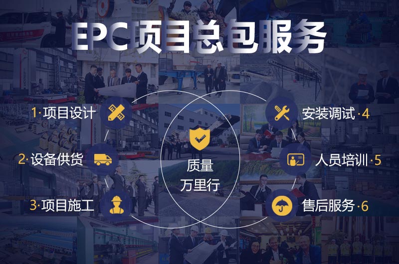 EPC項(xiàng)目總包，做好您的管家