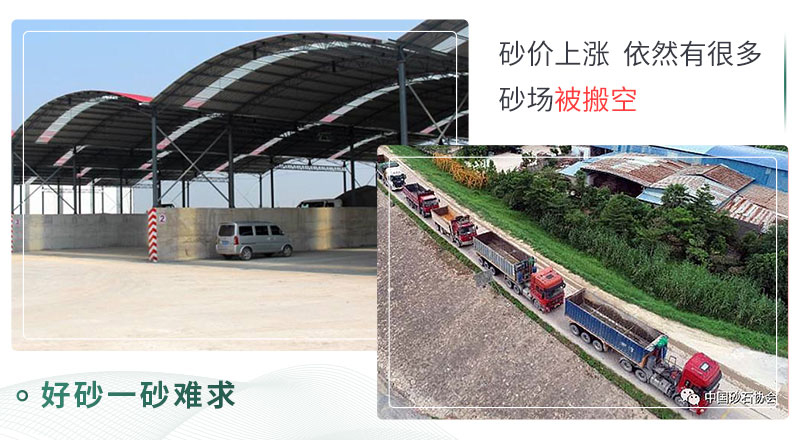 好砂一砂難求，等待砂石的貨車們
