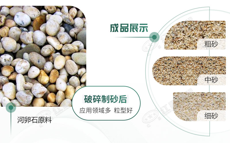 河卵石制砂機(jī)設(shè)備價(jià)格多少？紅星砂機(jī)報(bào)價(jià)貴不貴？