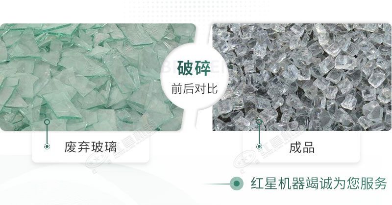 粉碎機能破碎玻璃嗎？玻璃粉碎后銷路怎么樣？