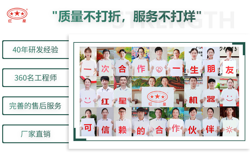來紅星，給您不一樣的生產(chǎn)體驗