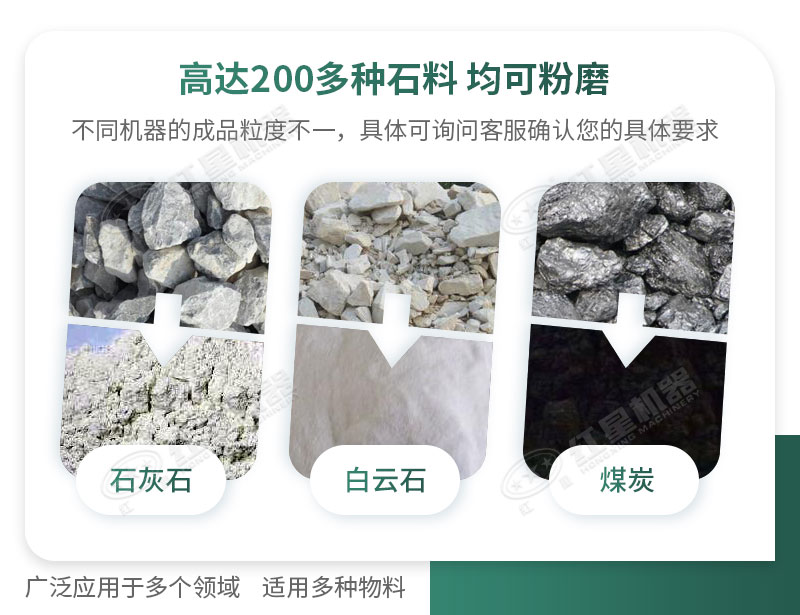 開(kāi)廠如何選擇磨粉機(jī)型號(hào)？磨粉碎機(jī)有哪些型號(hào)？