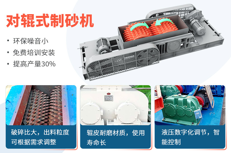 時產50噸對輥式制砂機工作視頻放送，多角度了解設備生產