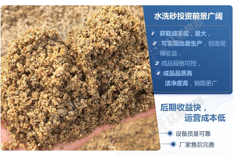 石粉洗出來的砂怎么樣？洗沙設備多少錢一臺？