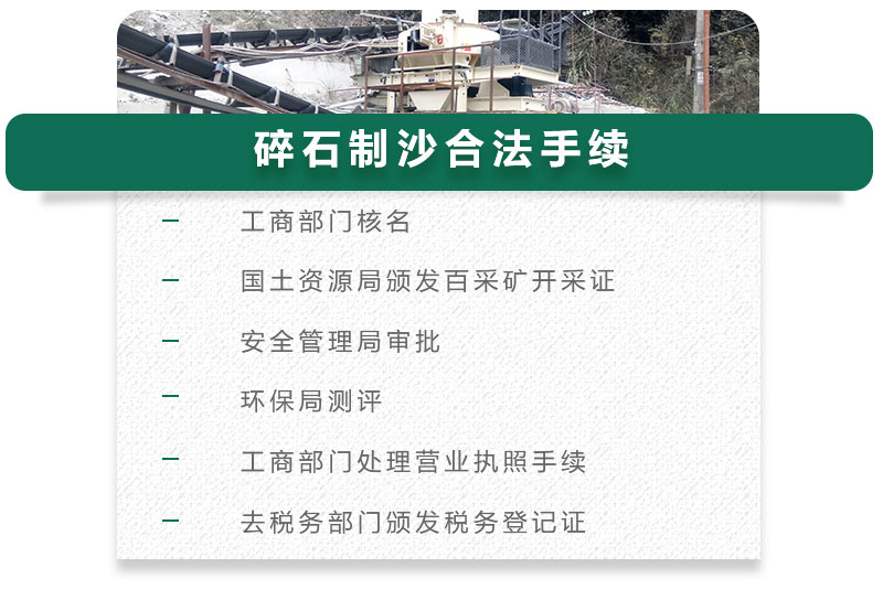 13碎石可以制成細(xì)沙嗎？用什么制沙機設(shè)備好？