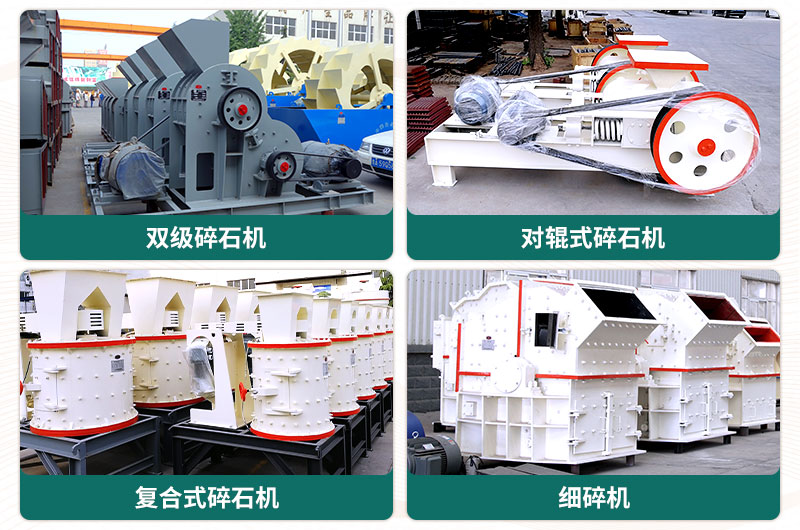 400噸碎石機型號有哪些？多少錢一臺？