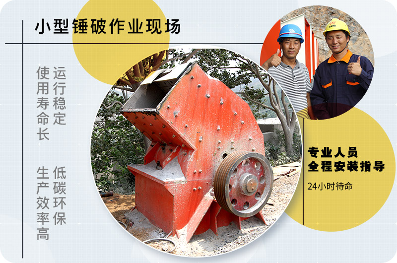 小型錘式破碎機(jī)型號(hào)參數(shù)表，報(bào)價(jià)是多少？