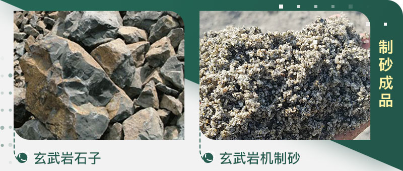 石頭粉碎成的沙子和河沙哪個(gè)好、有區(qū)別嗎、制沙設(shè)備有哪些