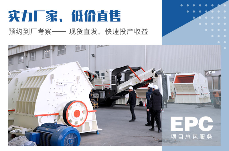 機制沙石設備選紅星機器，一站式購機