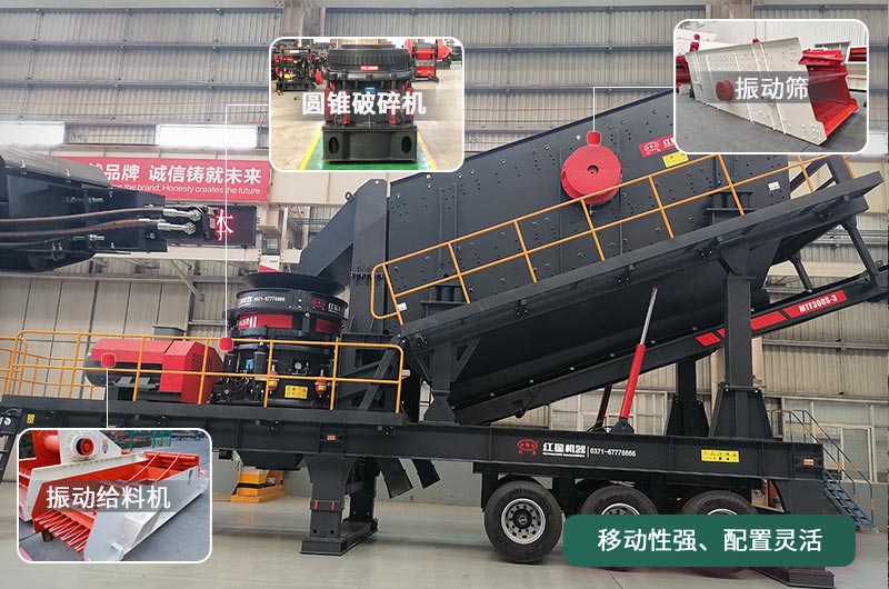移動圓錐破碎機，移動作業(yè)方便、靈活