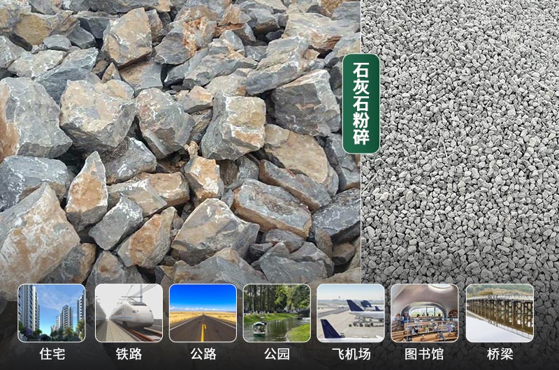 石灰石的粉碎設(shè)備有哪些？是什么價(jià)格？
