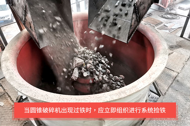 圓錐破碎機(jī)是如何實(shí)現(xiàn)過(guò)鐵保護(hù)的？液壓式與彈簧式有何不同？