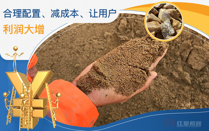 建筑用砂配置的機(jī)制沙石設(shè)備一套多少錢，附現(xiàn)場案例視頻