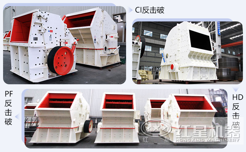 錘式破碎機(jī)和反擊破碎機(jī)區(qū)別在哪？如何進(jìn)行選擇？