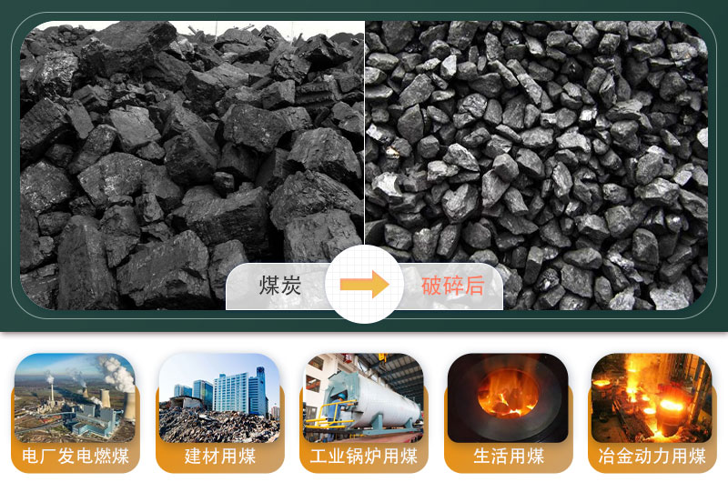煤炭移動(dòng)破碎機(jī)500噸/小時(shí)需要多少錢？