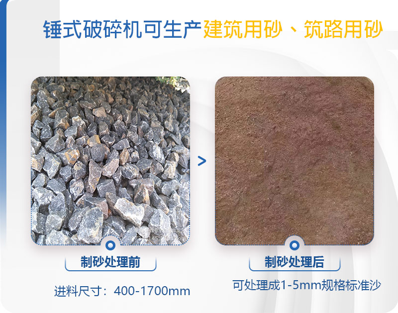pcz1615重錘破可以制砂嗎，附現(xiàn)場(chǎng)視頻